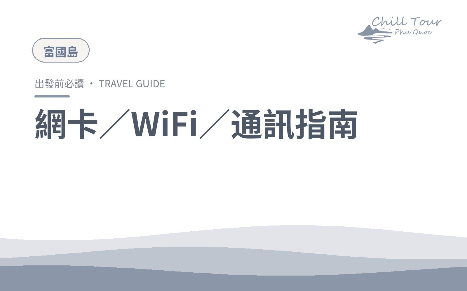 網卡與上網